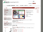 写真：e-Learningセンター