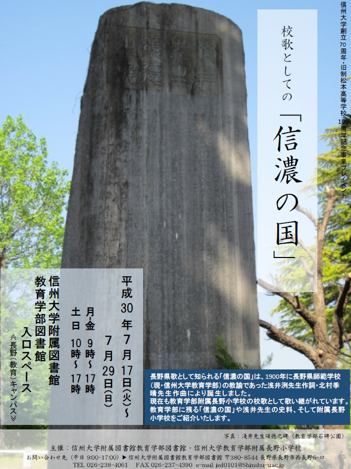 http://www.shinshu-u.ac.jp/institution/library/education/c20a6727b5c3a3ea21824d5284199a5b.png