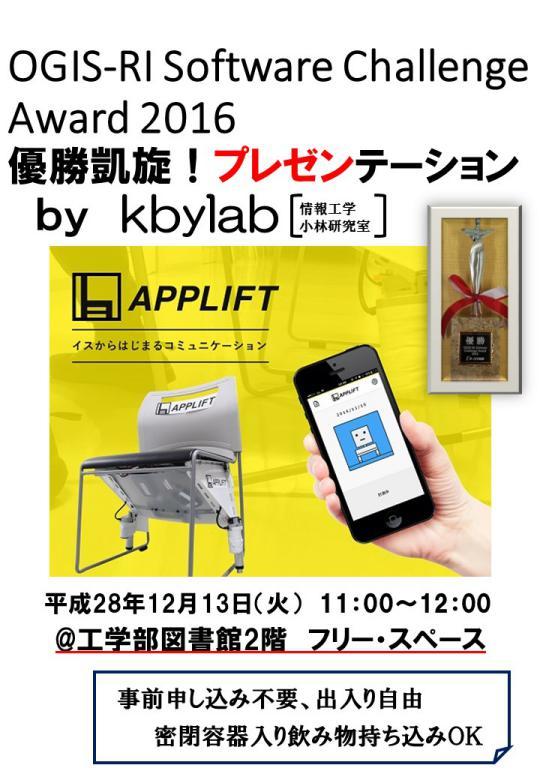 http://www.shinshu-u.ac.jp/institution/library/engineering/20161213kbylab.jpeg