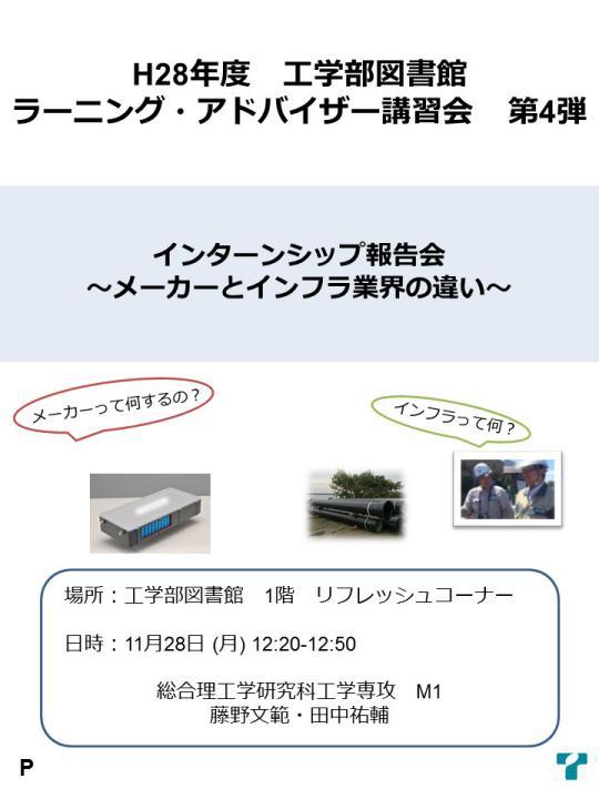 http://www.shinshu-u.ac.jp/institution/library/engineering/LA161128.jpeg