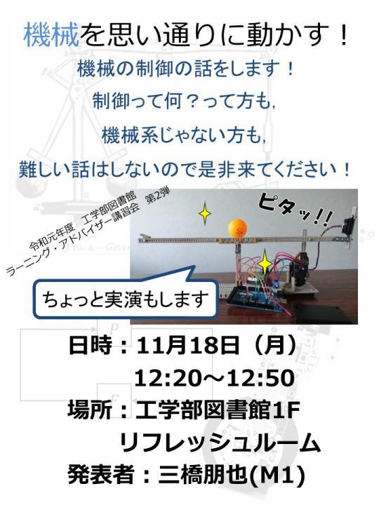 http://www.shinshu-u.ac.jp/institution/library/engineering/LA20191117.jpeg