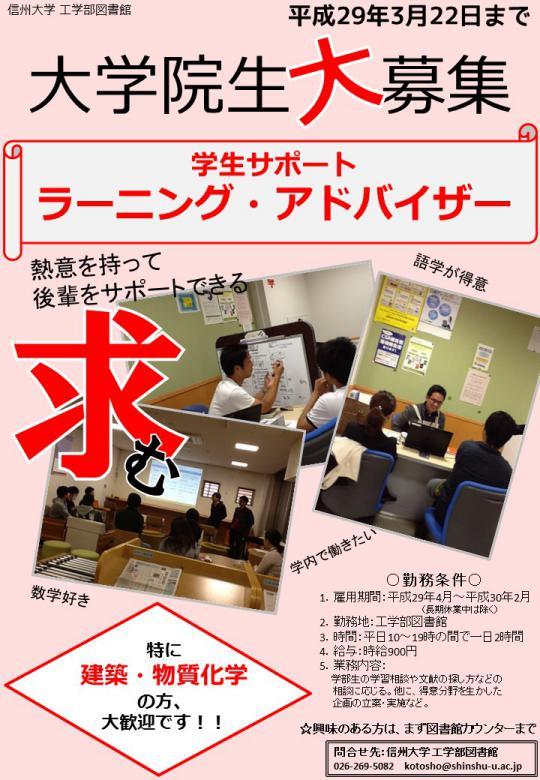 http://www.shinshu-u.ac.jp/institution/library/engineering/LAH29.jpeg