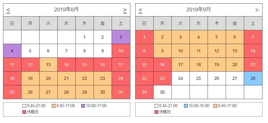 http://www.shinshu-u.ac.jp/institution/library/engineering/uploadimg/201908-09.jpg