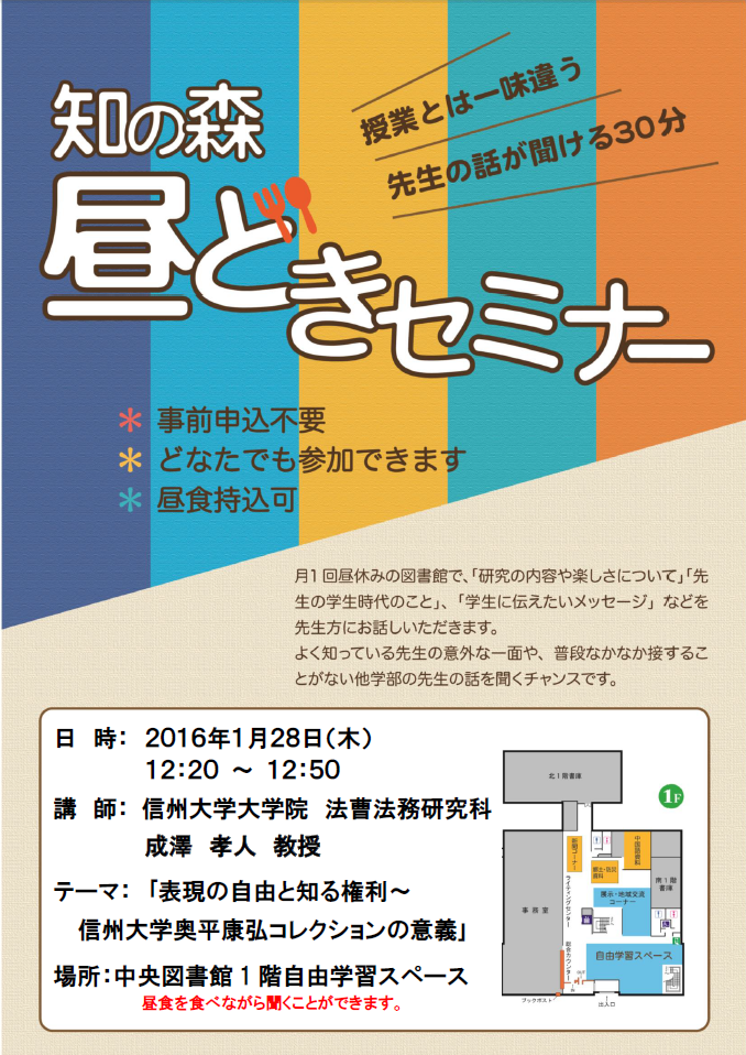 http://www.shinshu-u.ac.jp/institution/library/matsumoto/2385b566ccb5030697ad1b9998e359b6.png