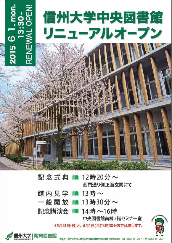 http://www.shinshu-u.ac.jp/institution/library/matsumoto/53b648cd156518ad89092339046f4d97.jpg