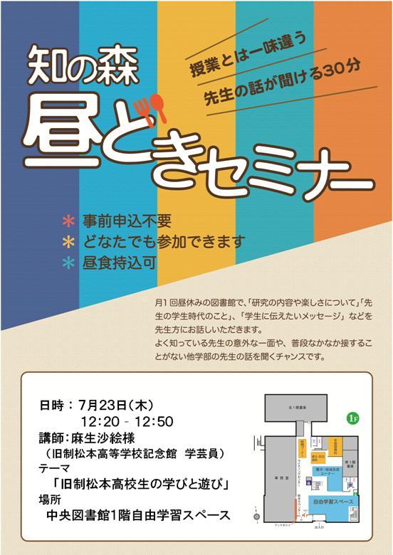 http://www.shinshu-u.ac.jp/institution/library/matsumoto/ae7fc9c87726ae00a4435329dd4d9c9c.jpg