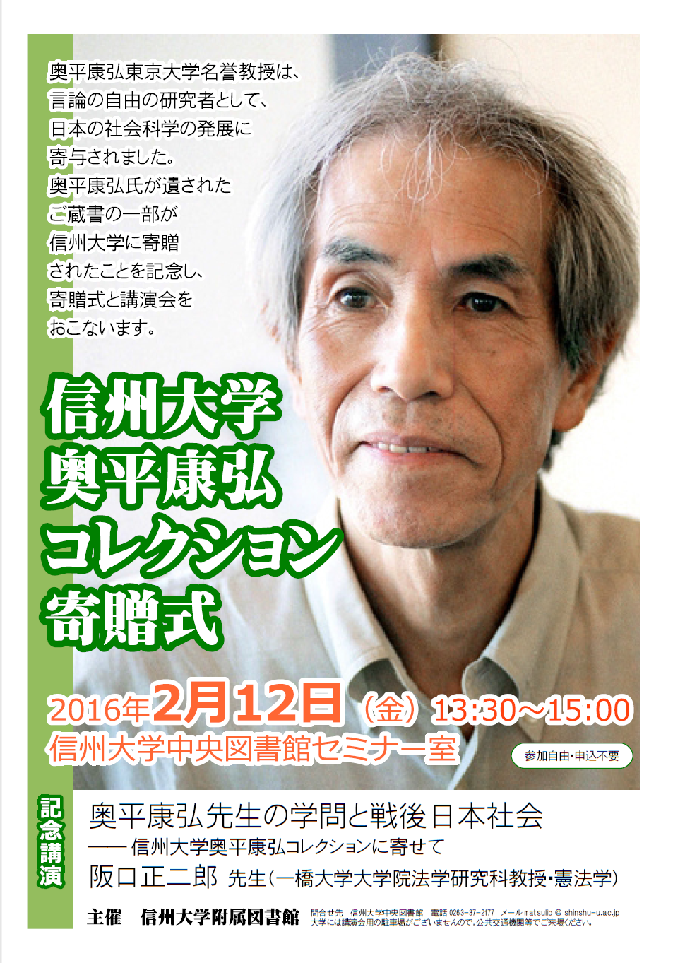 http://www.shinshu-u.ac.jp/institution/library/matsumoto/e609e6ca1dffe29476a95d1a51ed5045.png