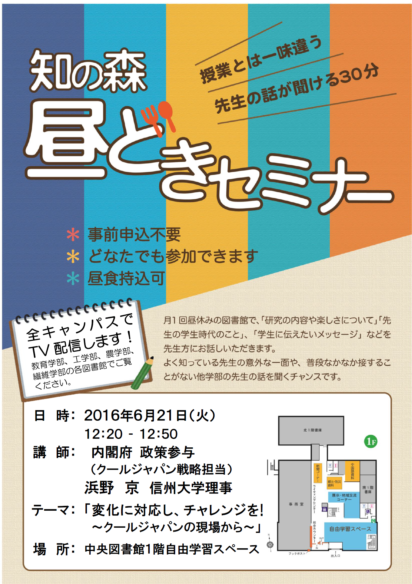 http://www.shinshu-u.ac.jp/institution/library/matsumoto/uploadimg/385f142b505d832f085e8f5619e0f26b.png