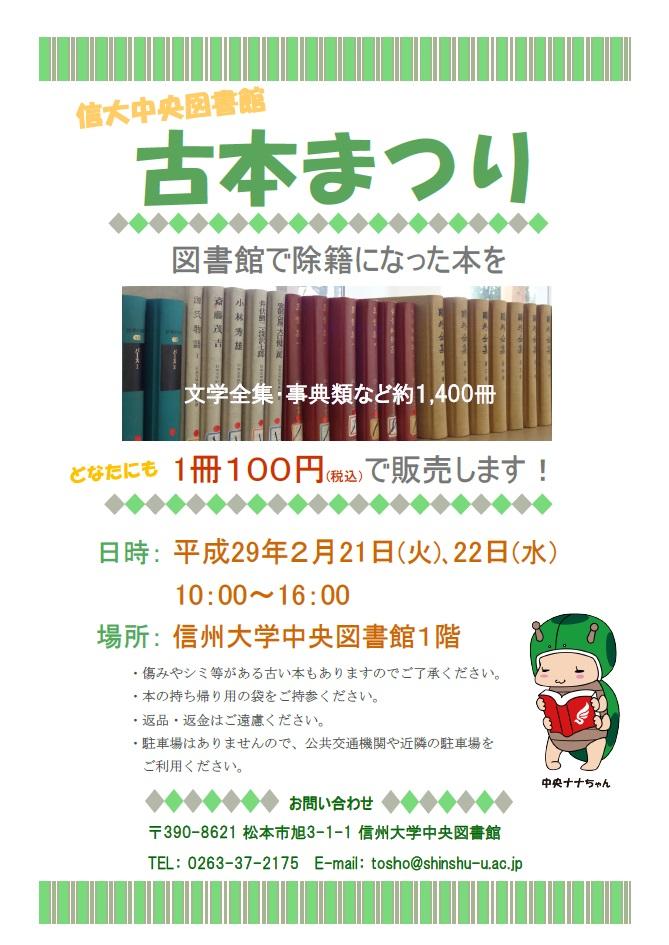 http://www.shinshu-u.ac.jp/institution/library/matsumoto/uploadimg/4655c968b0bc92a8d73a70afc5ffec5d.jpg