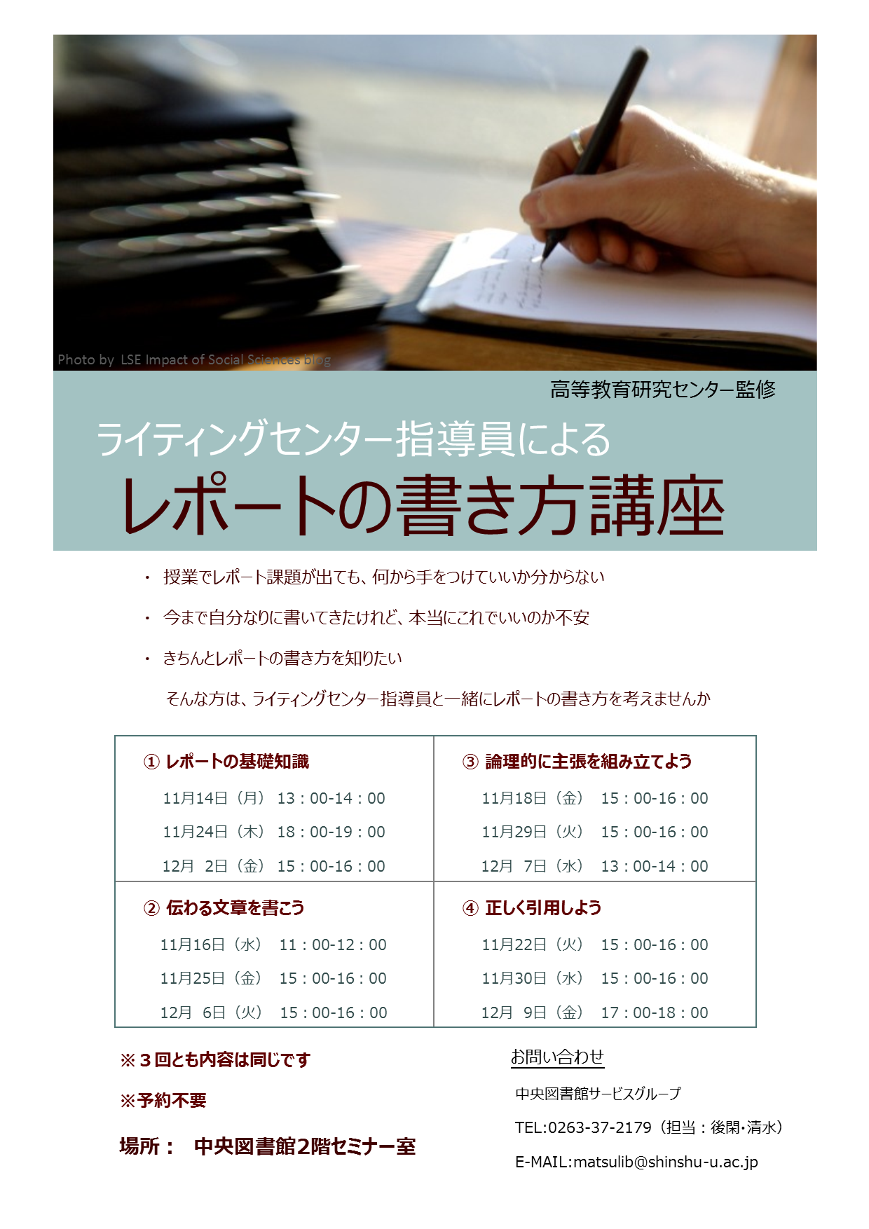 http://www.shinshu-u.ac.jp/institution/library/matsumoto/uploadimg/5775de9e6f63e996a8f976de82a2a35a.png