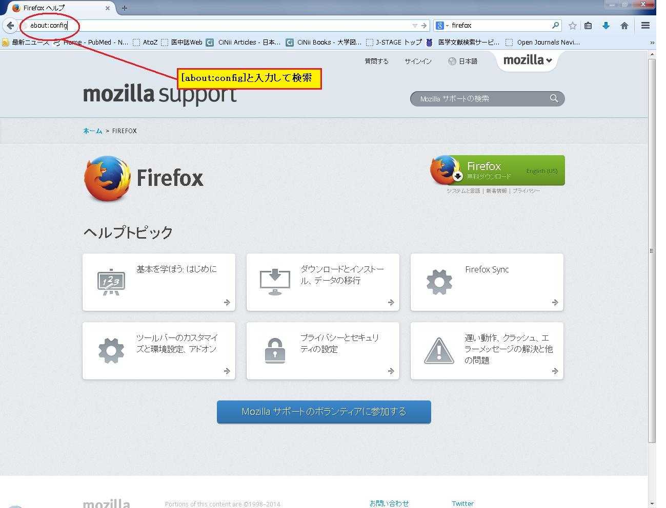 http://www.shinshu-u.ac.jp/institution/library/medicine/uploadimg/firefoxno1.jpg