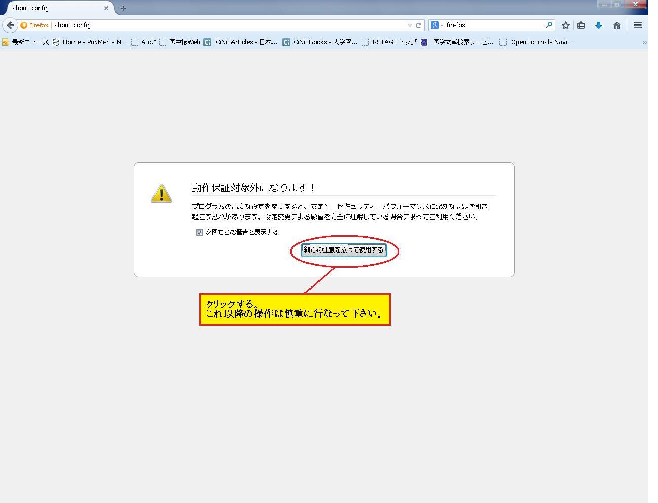 http://www.shinshu-u.ac.jp/institution/library/medicine/uploadimg/firefoxno2.jpg