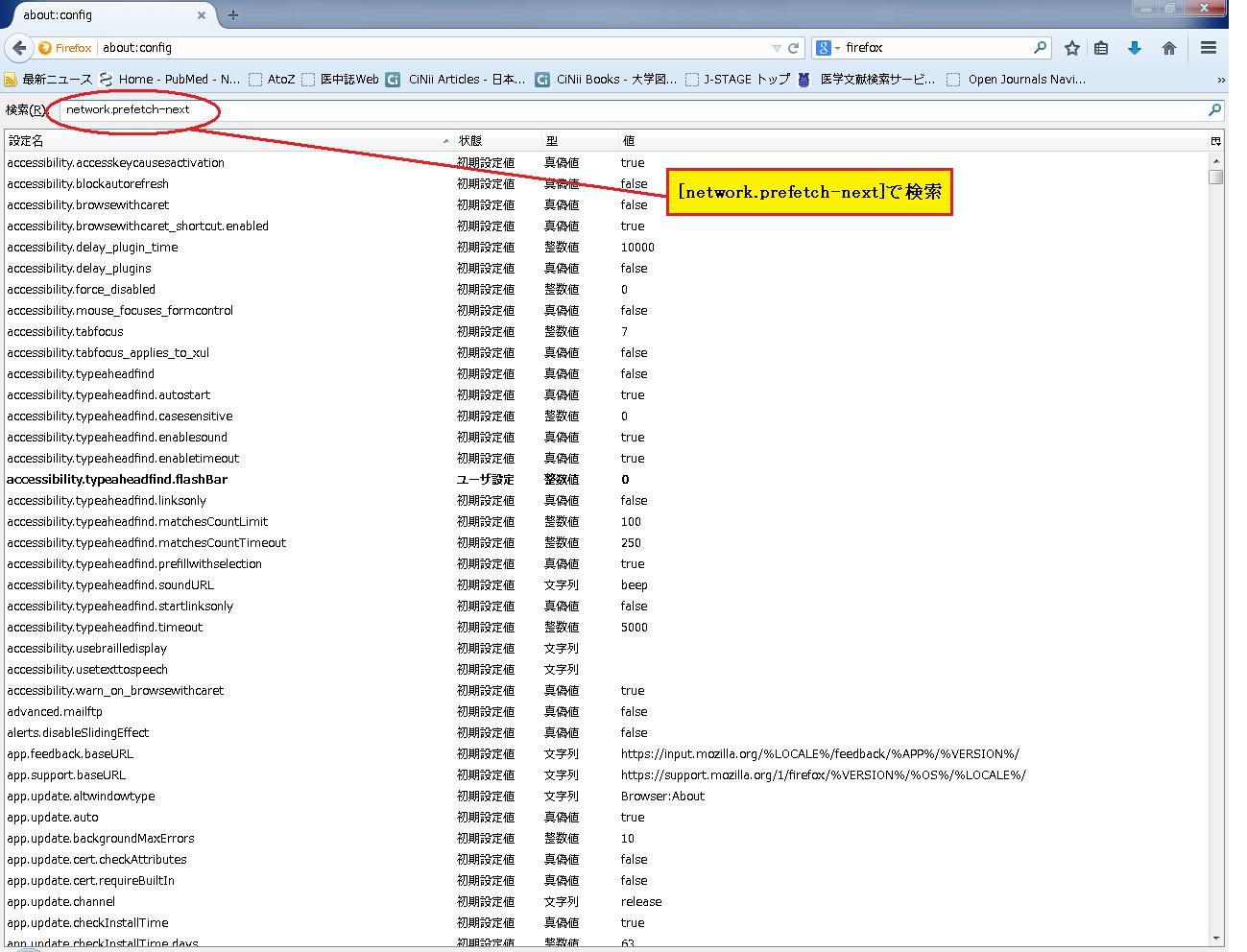 http://www.shinshu-u.ac.jp/institution/library/medicine/uploadimg/firefoxno3.jpg