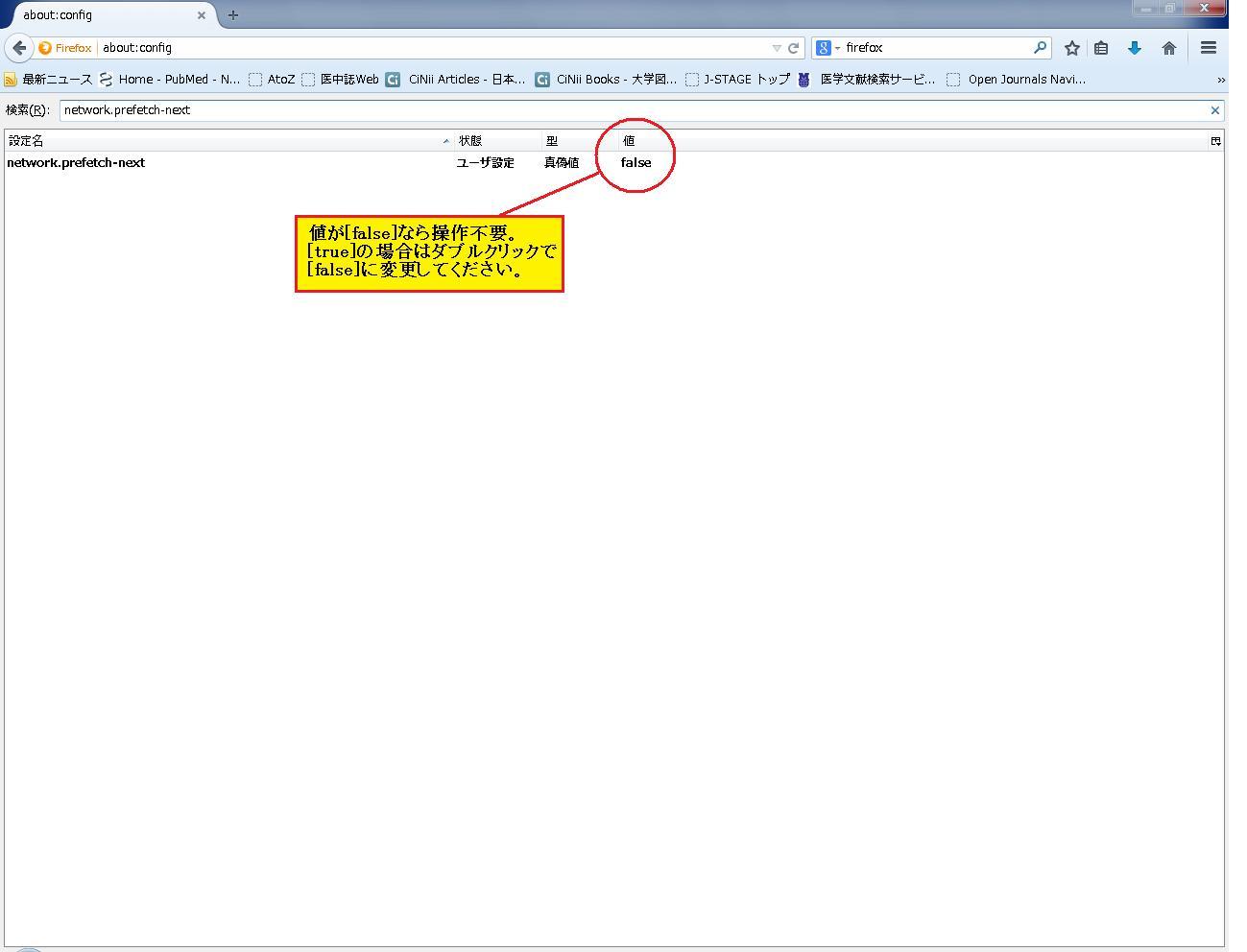 http://www.shinshu-u.ac.jp/institution/library/medicine/uploadimg/firefoxno4.jpg