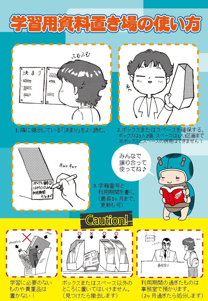http://www.shinshu-u.ac.jp/institution/library/medicine/uploadimg/siryookiba_zosetu_poster.jpg