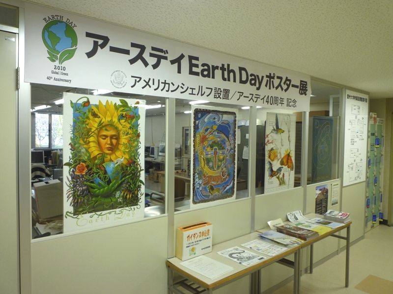 http://www.shinshu-u.ac.jp/institution/library/uploadimg/earthday.jpg