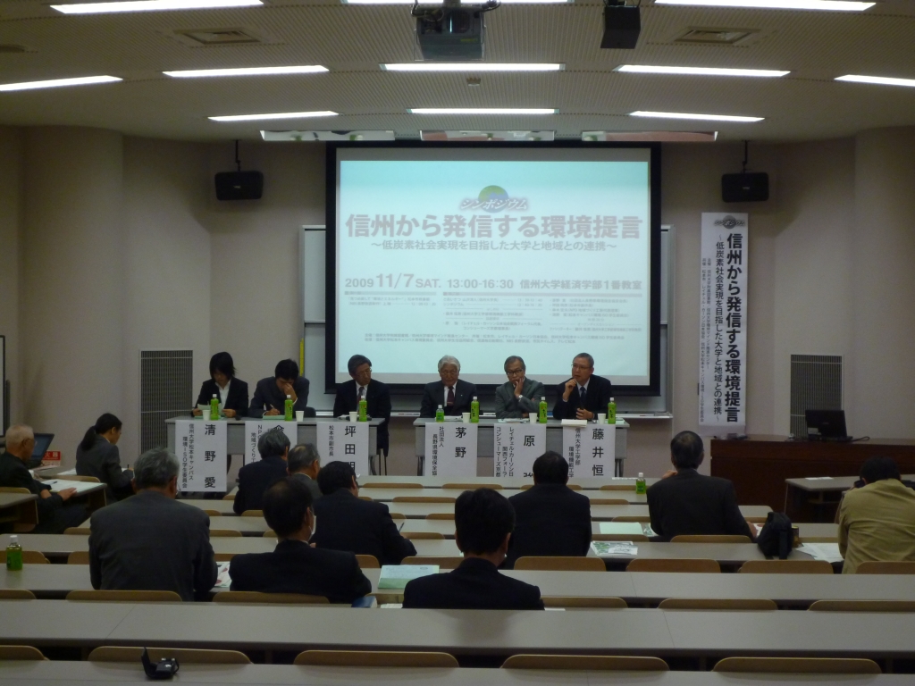 http://www.shinshu-u.ac.jp/institution/library/uploadimg/symposium3.jpg