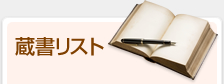 新着書籍