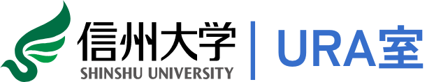 信州大学URA室
