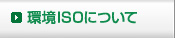ISOɂ