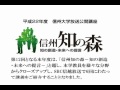 【教育・研究紹介】H22放送公開講座予告動画 