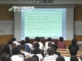 【大学案内】オープンキャンパス2010－経済学部 