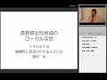 長野県の発達障害支援を考えるシンポジウム2「長野県北部地域のローカルな話」