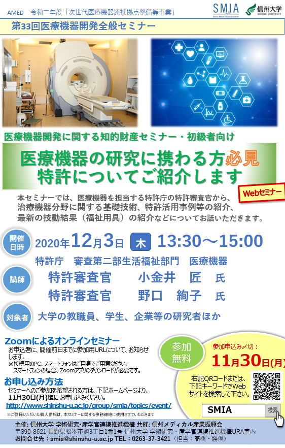 201203_No.33_information_webinar_チラシ画像.png