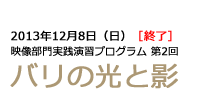 映像部門