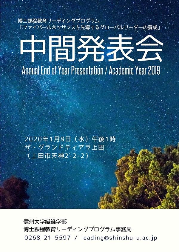 2019 Annual End of Year Presentation_Acadenuc Year2019.jpg