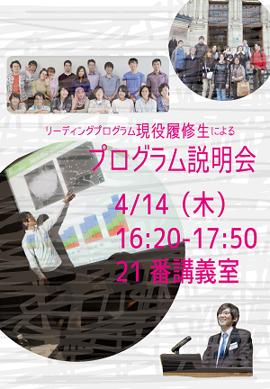 Program Information Session_4.14.png