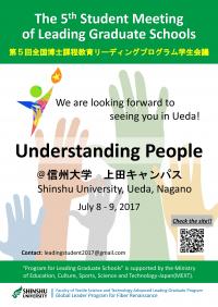 leading workshop 2017 flyer.jpg