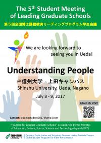 leading workshop 2017 flyer.jpg