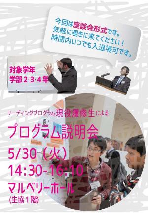 program information session 2017.5.30.jpg