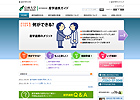写真:産学連携ガイド