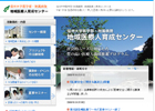 生命を育み救う信州医療ワールドの人材育成