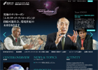 信州大学ENCｓプロジェクト拠点