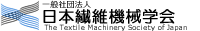 社団法人日本繊維機械学会