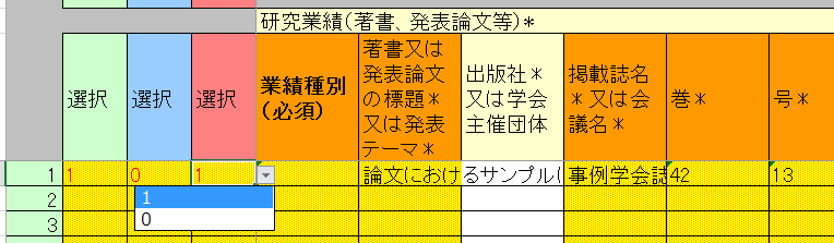 researchmap_flag_excel.png