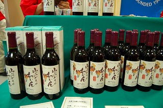 共同開発の山ブドウワイン