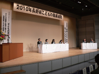 甲信エコチル調査運営協議会信州部会設立総会