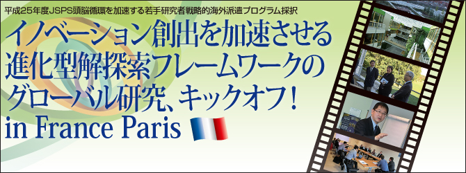 度JSPS頭脳循環を加速する若手研究者戦略的海外派遣プログラム採択