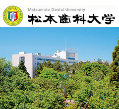 松本歯科大学