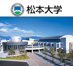 松本大学