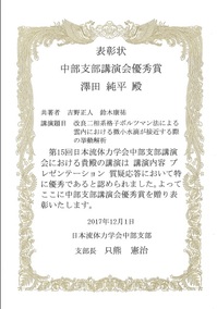 291201_jusyo_yoshino2.jpgのサムネール画像