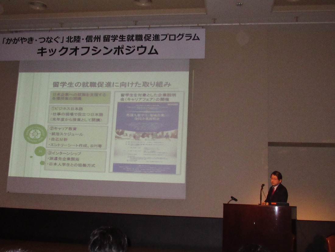 信州大学・田中清副学長による大学紹介及び事業説明
