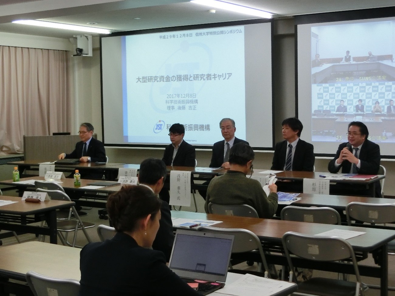 パネルディスカッションの様子