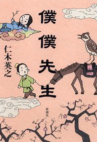 ある卒業生の軌跡