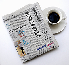 信濃毎日新聞