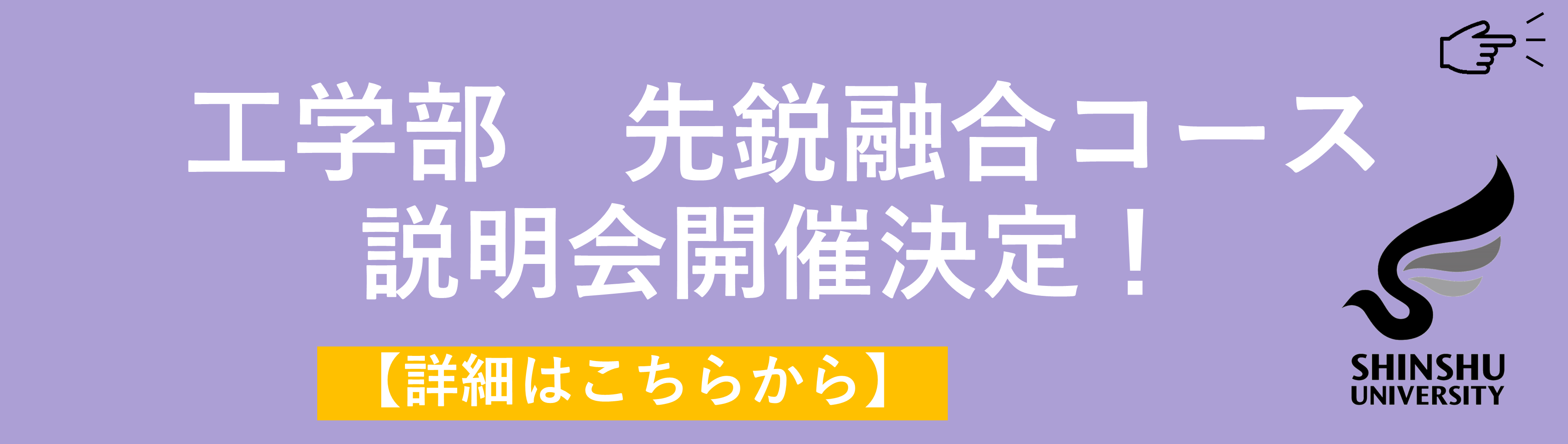 kougaku_setsumeikai.png
